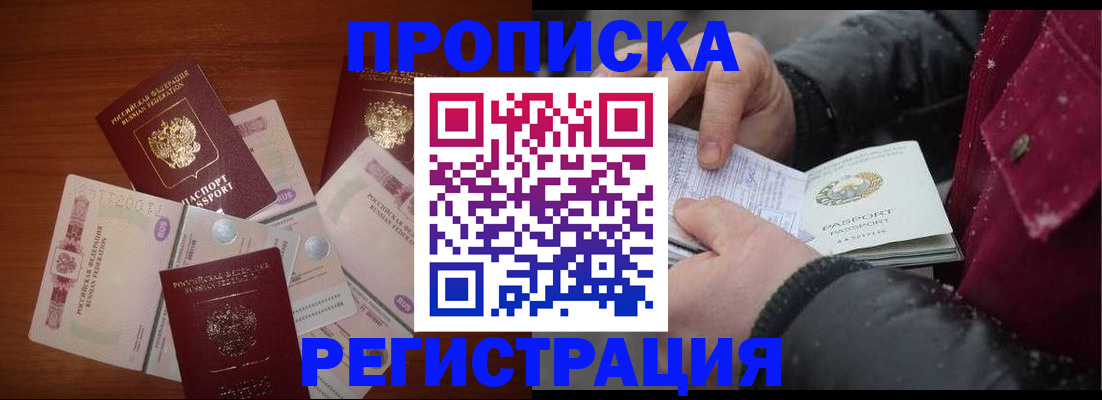 временная регистрация 2025 в Тогучине