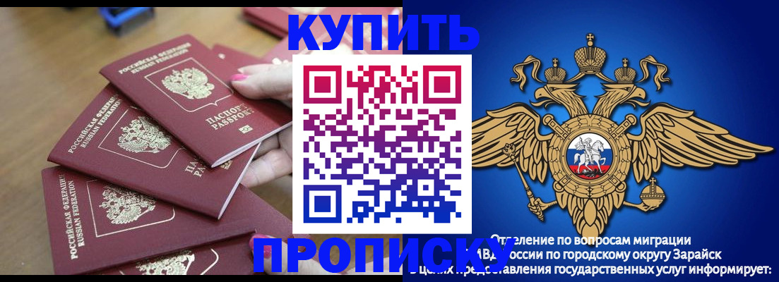 временная прописка в Тогучине