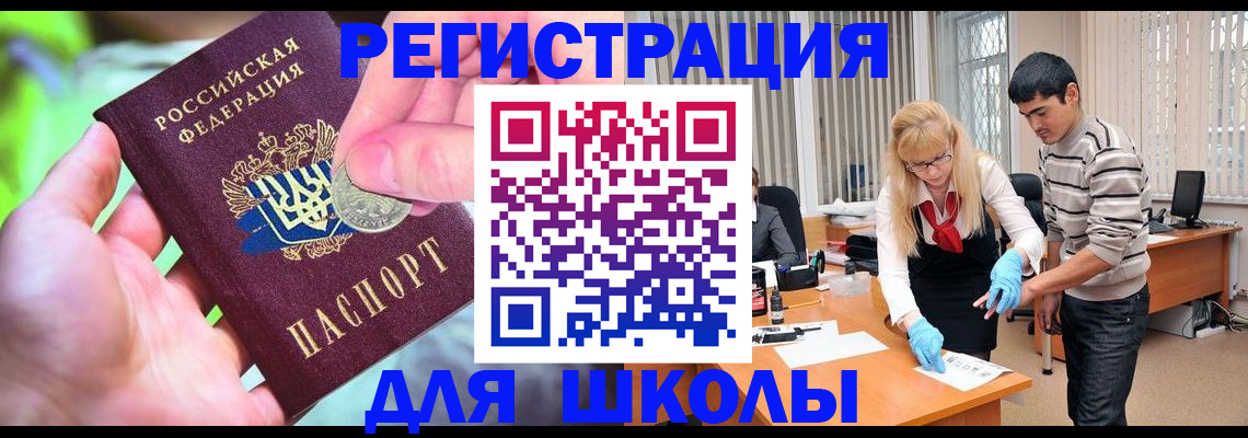 прописка законно в Тогучине